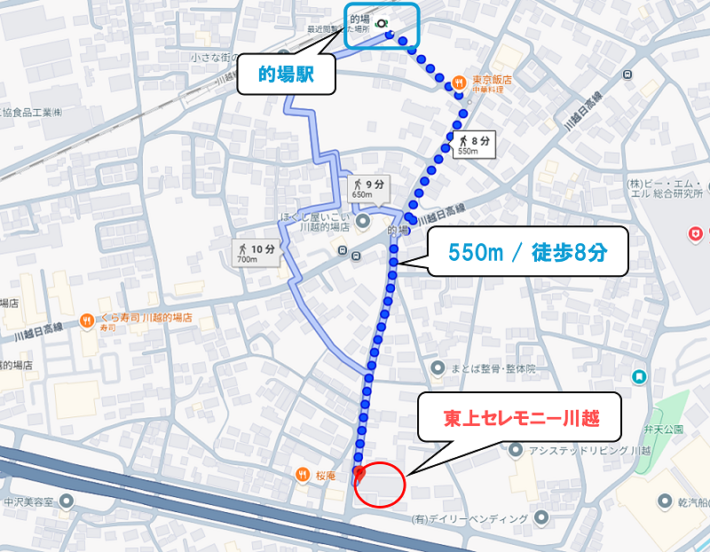 的場駅と東上セレモニーとの距離と徒歩での時間