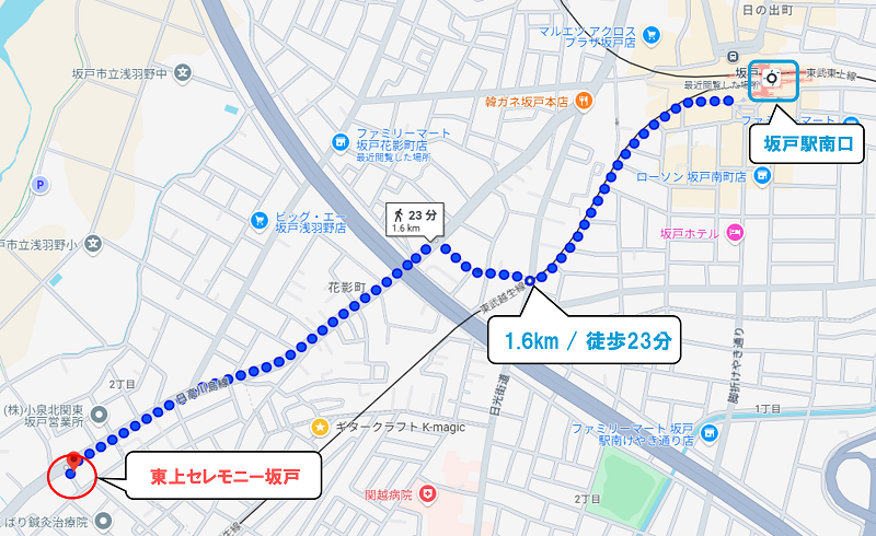 坂戸駅から東上セレモニーホール坂戸までの徒歩の距離と時間について