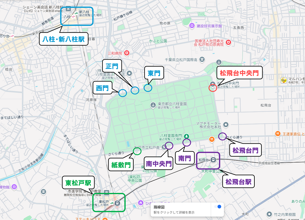 各門と最寄り駅を把握することが大事